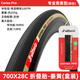 VITTORIA維多利亞科薩公路車外胎700C自行車折疊真空輪胎CORSA PRO Corsa Pro 28C姜黃邊非真空胎