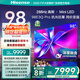 海信電視98E3Q Pro 98英寸 高分區(qū)MiniLED控光高刷 U+超畫質(zhì)Pro 世俱杯官方電視機(jī) 國家補(bǔ)貼 98/100 98英寸
