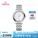 歐米茄（OMEGA）瑞士手表 新碟飛系列機械女表434.10.34.20.05.001 清涼季禮物