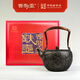 晉韻堂雙魚(yú)喜事壺手工無(wú)涂層鑄鐵壺燒水煮水家用煮茶配件套裝茶具 雙魚(yú)
