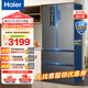 海爾（Haier）冰箱510升法式對(duì)開(kāi)門(mén)四門(mén)冰箱一級(jí)變頻干濕分儲(chǔ)風(fēng)冷無(wú)霜家用大容量超薄電冰箱以舊換新國(guó)家補(bǔ)貼 一級(jí)雙變頻丨干濕分儲(chǔ)丨超薄大容量