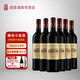 羅伯樂(lè )富齊（Rupert & Rothschild Classique）南非小拉菲傳統赤霞珠梅洛干紅葡萄酒 羅伯特羅斯柴爾德家族出品 整箱6支裝750ml*6