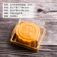 楚歌質(zhì)優(yōu)品蛋黃酥包裝盒單個(gè)透明圓形吸塑盒包裝封條雪媚娘底托烘焙月餅盒子 100g方形金色*50