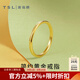 謝瑞麟（TSL） 黃金戒指女款簡(jiǎn)約足金指環(huán)黃金素圈戒指女戒XI153 約1.35克（工費(fèi)約350元）12圈口