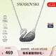施華洛世奇（SWAROVSKI）【品牌直供】漸變天鵝項(xiàng)鏈女 女士項(xiàng)鏈七夕送女友禮物 5614103