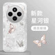 靜微紅米14C手機(jī)殼紅米14R新款液態(tài)玻璃小米redmi鏡頭全包保護(hù)套5G防摔硅膠軟外殼可愛高級(jí)感ins女款 星河銀【蝴蝶銀】清爽玻璃殼 紅米14C /紅米14R