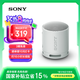 索尼（SONY）SRS-XB100 便攜式無線音響 藍牙音響  低音音響 戶外音箱 數碼送禮 實用 灰色