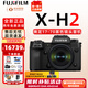 富士（FUJIFILM）xh2 xh2s 微單相機X-H2 X-H2S無反數(shù)碼照相機8K美顏全新送禮 XH2單機+騰龍17-70mmF2.8變焦 官方標配包含（機身+肩帶+原電）