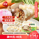 三全菌菇三鮮餃子王420g*2袋24只 速凍餃子早餐速食半成品蒸餃煎餃