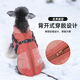 拉維佩特（LOVINGPET）保暖狗狗衣服秋冬可牽引狗狗沖鋒衣背開式狗狗棉服易穿脫狗衣服 瓜紅色 L（參考9-11斤）