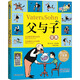 【京挑圖書】父與子全集 彩繪注音故事版 (德)埃奧卜勞恩 著 盧威