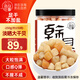小海故事 大號干貝丁凈含量250g/罐 約150粒 源頭直發(fā) 干貨 瑤柱淡干貝柱 
