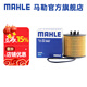 馬勒（MAHLE）機(jī)濾機(jī)油濾芯格濾清器適配老款大眾奧迪別克 polo 06-09款 原車紙機(jī)濾才適合