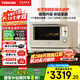 東芝（TOSHIBA）【國(guó)家補(bǔ)貼20%】彩屏水波爐 微蒸烤一體機(jī) 白珍珠水波爐高奢款  蒸烤箱 空氣炸  ER-YD95CNW 東芝水波爐YD95