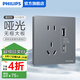 飛利浦（PHILIPS）開關(guān)插座面板S20灰86型斜5五孔墻壁插座家用暗裝電工電料二三插座 五孔插座A+C（20W）