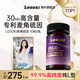 losoki麥角硫因原裝進(jìn)口膠囊30粒99.9%高純度膠原蛋白肽抗衰老美白 losoki麥角硫因膠囊30粒