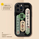 素洛適用蘋果16promax手機殼國風(fēng)書法荷花竹子iPhone15pro高級感新中式文字14plus男女硅膠13防摔軟殼 【心靜能平萬事理】黑色小羊皮鏡頭全包 iPhone 16 Plus
