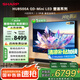 SHARP夏普電視65英寸 240Hz高刷4+128GB 高分區(qū) 2.1聲道 Mini LED壁畫系列電視C65HU8500A 國家補(bǔ)貼