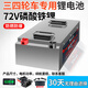 寧德磷酸鐵鋰電池60V72V48v二三四輪電動車電瓶外賣專用大容量 72V75A三四輪車-全新足標寧德芯
