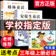【正版推薦】稻草人安徒生童話格林童話全集書三年級上冊必讀的課外書正版書籍快樂讀書吧三年級閱讀課外書必讀稻草人葉圣陶完整版三年級上冊人教版 【全套3本】三年級上冊快樂讀書吧 送閱讀手冊
