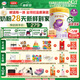 伊利【28天新鮮到家】金領(lǐng)冠珍護(hù)鉑萃超凡乳源HMOs奶粉3段(1-3歲)750g