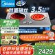 美的（Midea）凹面電磁爐雙灶3500W大功率電陶爐嵌入式電磁灶不挑鍋具定時(shí)烹飪恒勻火國(guó)家補(bǔ)貼DZ35AT09P