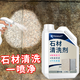 夏陽（XIAYANG）花崗巖石材清洗劑水磨石地面大理石清潔劑強(qiáng)力除垢去污除銹除油污