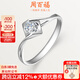 周百福鉆戒白18K金鉆石戒指求婚結(jié)婚戒指女戒真鉆 天使之吻 【超值推薦】10分H色SI凈度
