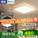 惠普臥室燈護(hù)眼燈具簡約現(xiàn)代房間燈普瑞書房主臥燈智能吸頂燈包安裝