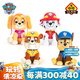 汪汪隊(duì)立大功（PAW PATROL）汪汪隊(duì)玩具毛絨全套狗狗玩偶公仔男女孩玩具旺旺隊(duì)生日禮物 4只經(jīng)典款-中號(hào)毛絨 中號(hào)-坐高約17~22.9CM