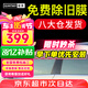 量美（QUANTMAY）量美汽車貼膜全車貼膜太陽膜隱私玻璃防爆防曬膜隔熱膜前擋車窗膜 自然色前擋+中黑側(cè)后【L1磁控】
