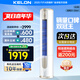 科龍空調(diào) 海信出品 大2匹柜機(jī) 國家補貼 新一級能效 省電 客廳臥室立柜式空調(diào) 以舊換新KFR-50LW/VEA1