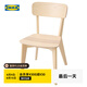 宜家（IKEA）LISABO利薩伯椅子簡約現(xiàn)代北歐餐廳休閑椅帶靠背 椅子白蠟木