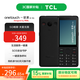 TCL 【國家補貼】onetouch一鍵通 E1 老人友好5G手機 3+32G 經(jīng)典黑
