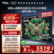 TCL電視 85T6L 85英寸 QD-Mini LED 萬象分區(qū) 量子點 絢彩XDR 1300nits DeepSeek AI電視 國家補貼