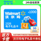 【謹(jǐn)防刷單詐騙】沃爾瑪通用禮品卡1000元+滿減券組合 卡號(hào)2326 支持山姆 謹(jǐn)防詐騙 不支持退換