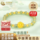中國黃金（CHINA GOLD）足金蓮花和田玉手串新款黃金轉(zhuǎn)運珠手七夕情人節(jié)禮物送女朋友老婆 京速達*好事蓮蓮和田玉手串 約0.9g（19金珠）