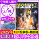 航空知識雜志2025年1-7月現(xiàn)貨【另有全年/半年訂閱可選】航空航天知識雜志軍事武器飛機科技科普期刊K 全年訂閱【25年7月-26年6月】送1份雜志+日歷