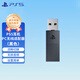 PlayStationPS5原裝降噪耳機 國行 PS5無(wú)線(xiàn)耳機 PS5無(wú)線(xiàn)耳機組 PULSE ELITE PS5Link USB適配器elite耳機專(zhuān)用