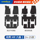 固特異（Goodyear）tpe汽車腳墊適用于問界M9六座配件裝飾高邊全TPE腳墊黛尼斯毯