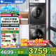 小天鵝洗烘套裝洗衣機(jī) 洗衣機(jī)烘干機(jī)套裝組合 洗衣機(jī)帶烘干洗烘一體 1.1洗凈比除菌除螨 家電國(guó)家補(bǔ)貼20% V20+02T 12洗10烘大容量+1.1洗凈比