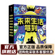 【米萊童書(shū)官旗】這就是物理 升級版（全10冊）這就是系列 江湖系列 駕到系列 物理啟蒙漫畫(huà)書(shū)  一升二暑假銜接 小升初暑假銜接 [7-10歲]兒童書(shū)讀物 未來(lái)生活駕到（全8冊）