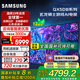 三星（SAMSUNG）75QX5DB 75英寸 QLED量子點(diǎn)玄龍騎士游戲電視 無開機(jī)廣告 120Hz高刷 1級(jí)能效補(bǔ)貼 QA75QX5DBJXXZ 75英寸