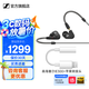 森海塞爾IE200/IE300有線耳機HiFi入耳式高保真監(jiān)聽耳返耳機線發(fā)燒音樂耳塞生日父親節(jié)畢業(yè)禮物禮品新品 IE 300+蘋果轉(zhuǎn)接頭