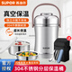 蘇泊爾（SUPOR）304不銹鋼保溫桶飯桶便當(dāng)燜燒杯餐盒分層上班族學(xué)生午餐盒飯?zhí)徨?新版升級(jí)款（真空保溫） 2L
