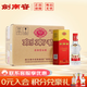 劍南春 水晶劍 商務(wù)宴請送禮 46度 100mL 12瓶 整箱裝 濃香型白酒