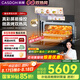 凱度（CASDON）【雙熱風(fēng)】嵌入式微蒸烤一體機(jī) SR52FW1-ZRPro  11.26英寸彩屏 微蒸烤炸燉6合1 國家補貼 