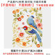衣服燙畫國風(fēng)花鳥仿刺繡印花燙印貼耐折持久不褪色熱轉(zhuǎn)印燙畫 仿刺繡 WZ3(6)