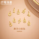 六福珠寶足金碎碎冰數字黃金吊墜掛墜配件DIY手串不含項鏈 計價(jià) GJG0116DS 0.30克(含工費112元)數字8