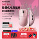 阿斯盾（AUSDOM）G03PRO大師版無(wú)線(xiàn)鼠標輕量化中大手專(zhuān)用電競游戲鼠標原相3395引擎星閃原生8K+8K回報率子姜粉